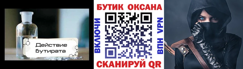 БУТИРАТ BDO 33%  мориарти телеграм  Ермолино  купить наркотик 