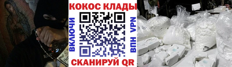 COCAIN FishScale  наркошоп  Ермолино 