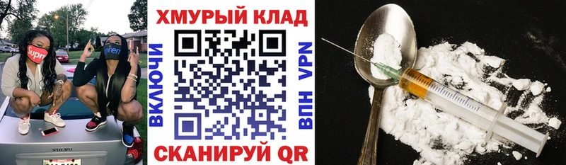 ГЕРОИН герыч  Ермолино 
