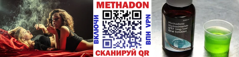 сколько стоит  Ермолино  Метадон белоснежный 